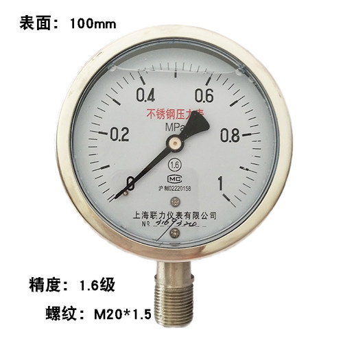 不锈钢耐震压力表防真空