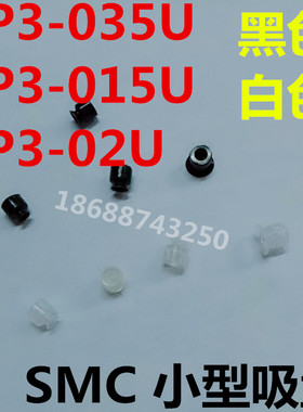 ZP3-035/02/015UN  ZP3-035/015/020US/U ZP3真空吸盘小型吸盘