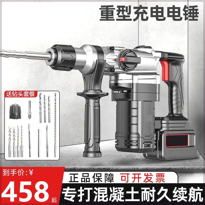 日本品牌重型充电式电锤多功能锂电大功率无线工业级混凝土冲击钻标准件/零部件/工业耗材输送带/传送带原图主图