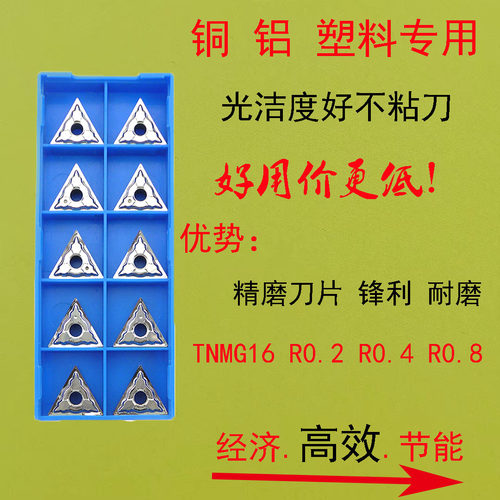 铝合金专用三角形度外圆