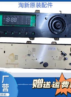 海信滚筒洗衣机XQG80/90/100-U1205YFIG电脑显示主控制板1909585