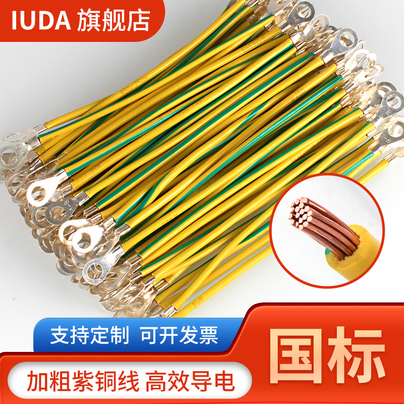 国标黄绿双色光伏接地线软铜线2.5/6平方配电箱桥架连接线跨接线