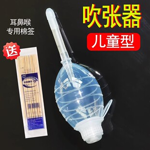 咽鼓管吹张器儿童波氏吹张球扩张器成人耳膜内陷堵塞鼓膜吹张器