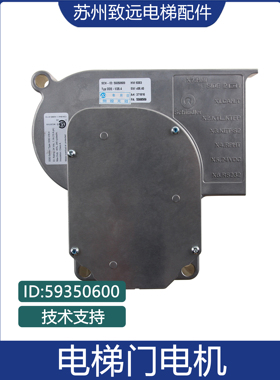 电梯配件5500门电机DDE-V35门机马达变频器ID：59350600适用迅达