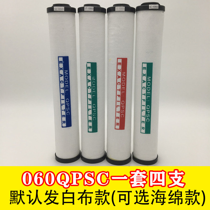 QPSC级060海洛斯款空压机精密过滤器滤芯除水除油6立方空气滤芯,金属材料及制品,金属罐/桶/瓶,淘宝优惠券,粉丝福利购,淘宝优惠卷