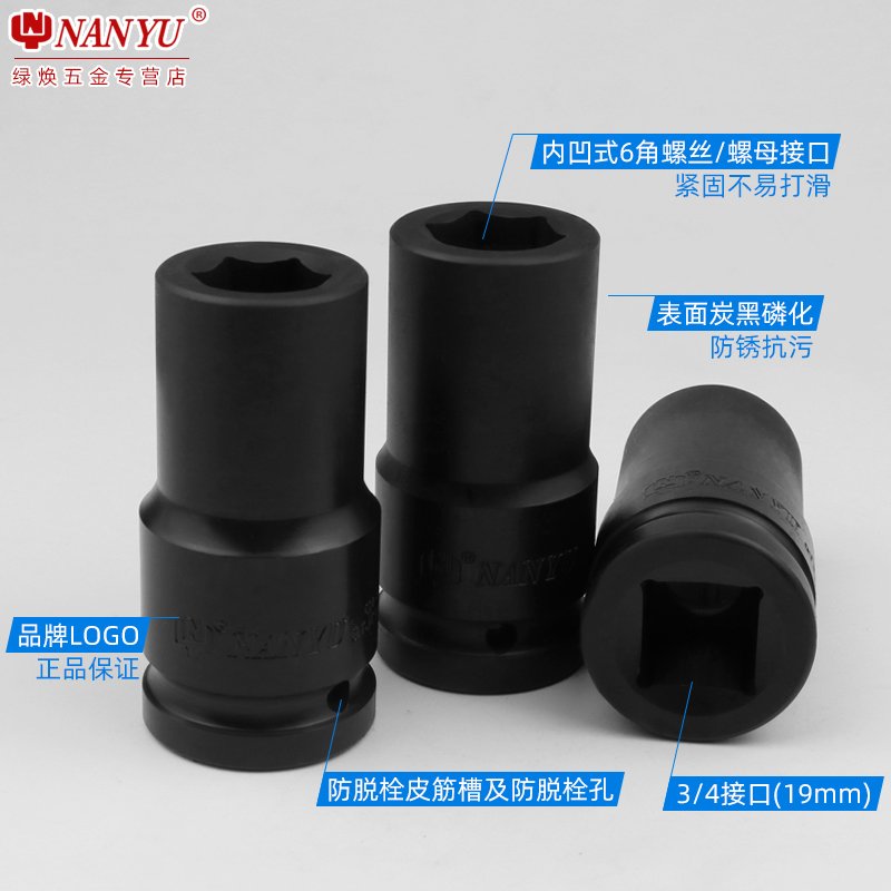 台湾南豫重型风炮套筒中