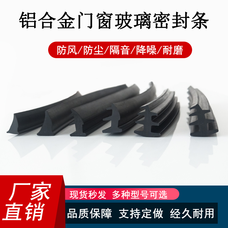 老式铝合金窗户玻璃密封