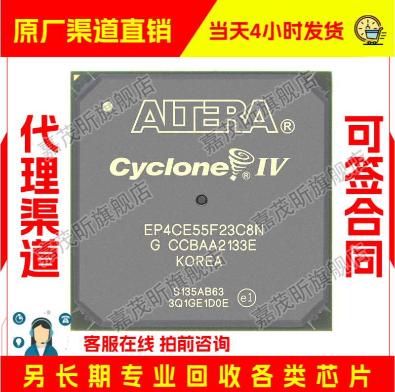 EP4CE55F23C8N EP4CE55F23C8 原装正品 渠道.并回收