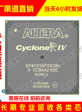 EP4CE55F23C8N EP4CE55F23C8 原装正品 渠道.并回收