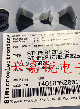 STMPE812ABJR 全新原装LCSP-12 现货秒发 专业电子元件配单配套