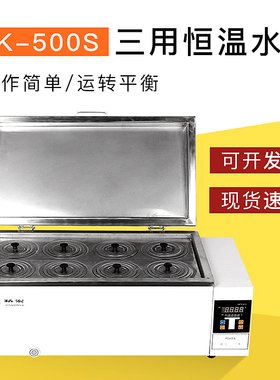上海精宏 DK-500S三用恒温水槽 三用恒温水箱