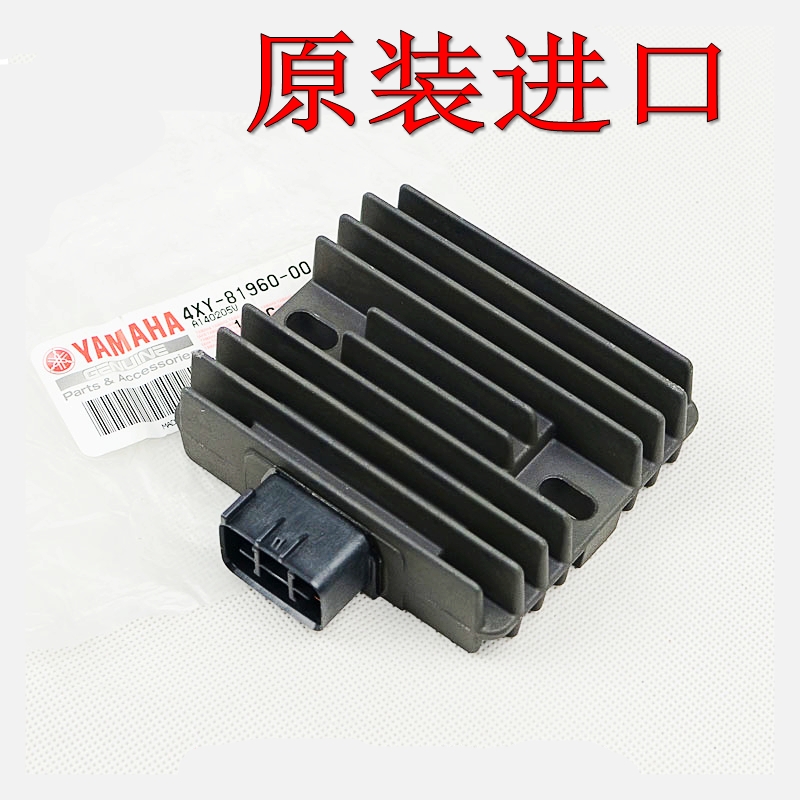 原装进口全新R6 R1 XVS1300 650 VMAX1700大魔鬼1200整流器充电硅