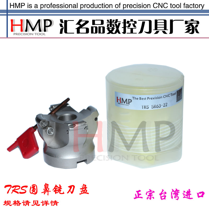 数控铣刀盘TRS R5 R6 R8刀头RDMT10T3 1204圆鼻铣床刀盘面铣刀盘