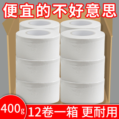 大卷纸厕酒店专用商盘整