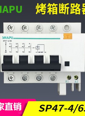 SHAPU浙江莎普电器电烤箱专用温控仪断路器SP47-4/63电源分断开关