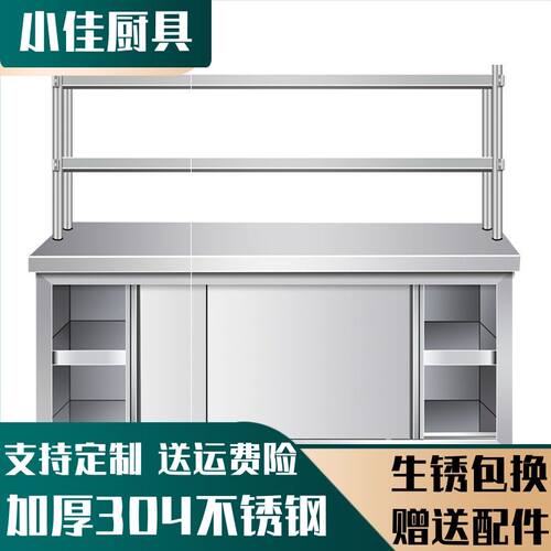 加厚不锈钢工作台储物柜