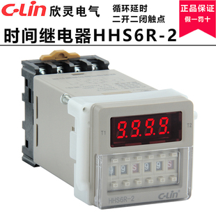 欣灵HHS6R 双循环延时定时器 2循环时间继电器AC220V触点二开二闭
