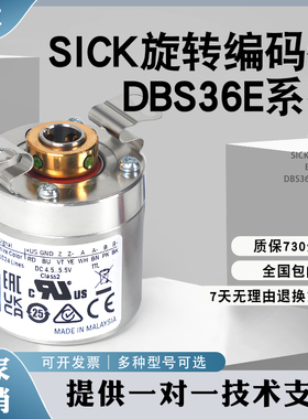 SICK DBS36E系列西克编码器 S3EK BBEK BBAJ S3AK 1000 1024 2500