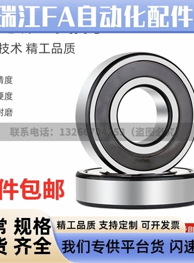 滚珠轴承B6300/6301/6302/6303/6304/6305/630M6/6307/6308/6309Z