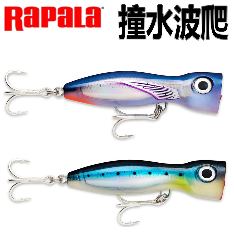 Rapala乐伯乐海霸王波爬路亚饵远投浮水波爬水面系深海钓金枪GT饵