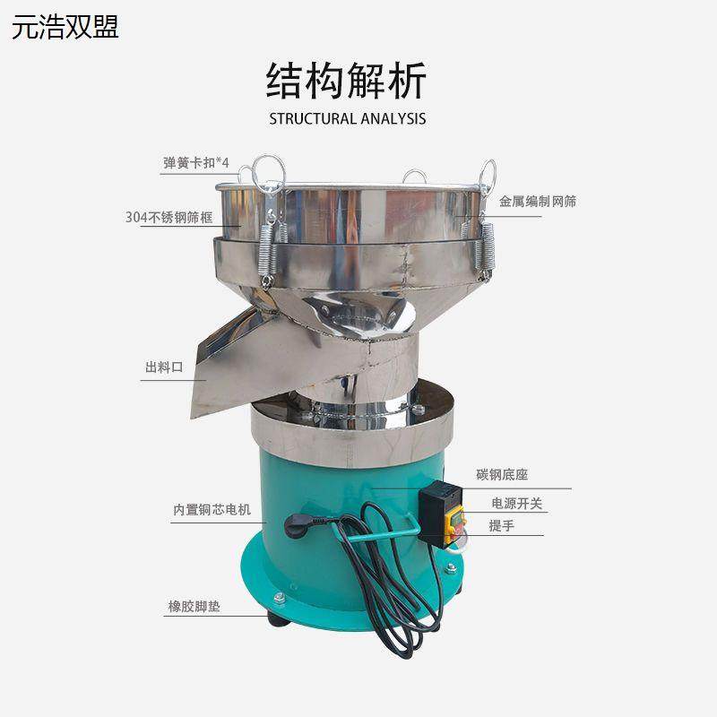 震动筛喷涂料粉末筛豆浆过滤机电动筛粉机面粉筛小型不锈钢振动筛