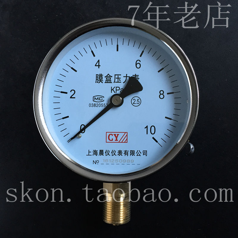 天然气膜盒微压表YE100膜盒压力表0-10KPA微压表M20*1.5螺纹千帕*