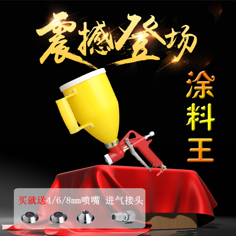 仿石漆喷枪硅藻泥多功能