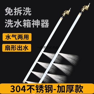 30度扇形出水 汽车水箱清洗神器 大货车散热箱免拆洗车工具杆水气