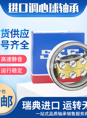 SKF进口 调心球轴承 1306 1307 1308 1309 1310 1311 K ETN9 EM