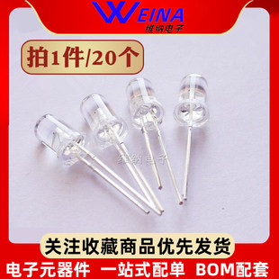 5mm红外线发光二极管850nm红外发射管 F5红外灯珠监控摄像遥控器