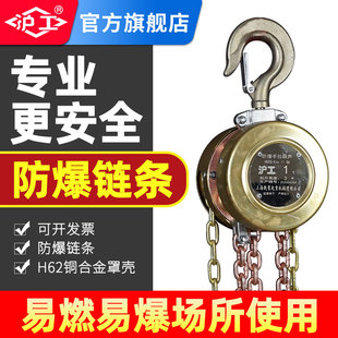沪工防爆手拉葫芦吊钩防脱钩起重机倒链吊具器1吨2吨3吨手动链条