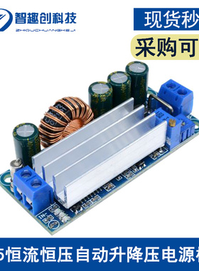 DC-DC自动升降压电源模块5-30V AT35恒流降压升压 万能电源模块板