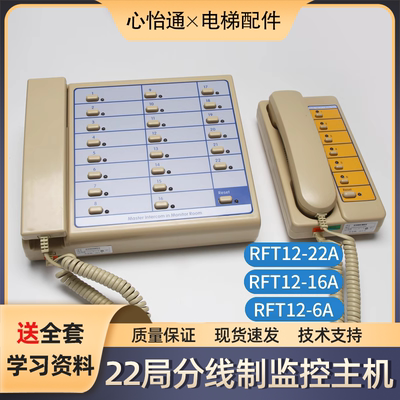局分线制监控主机对讲适
