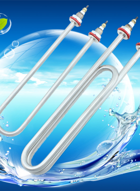 清仓/不锈钢电热管220V加热管烧水电热管发热管1KW/2KW/4KW双U型