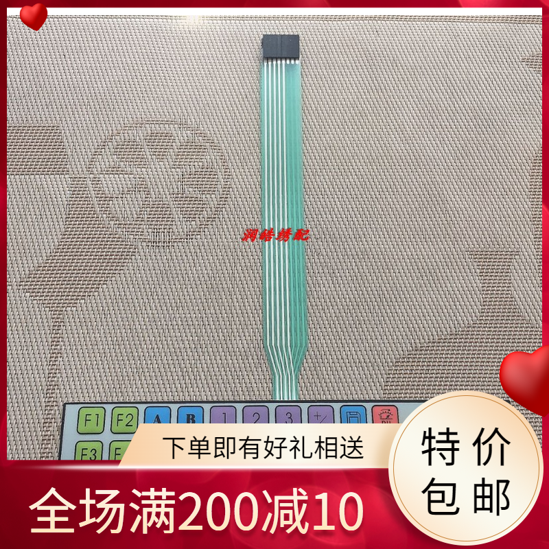 电脑横机配件 恒强大屏 10.4屏按键贴 键盘膜 按键膜 恒强按键