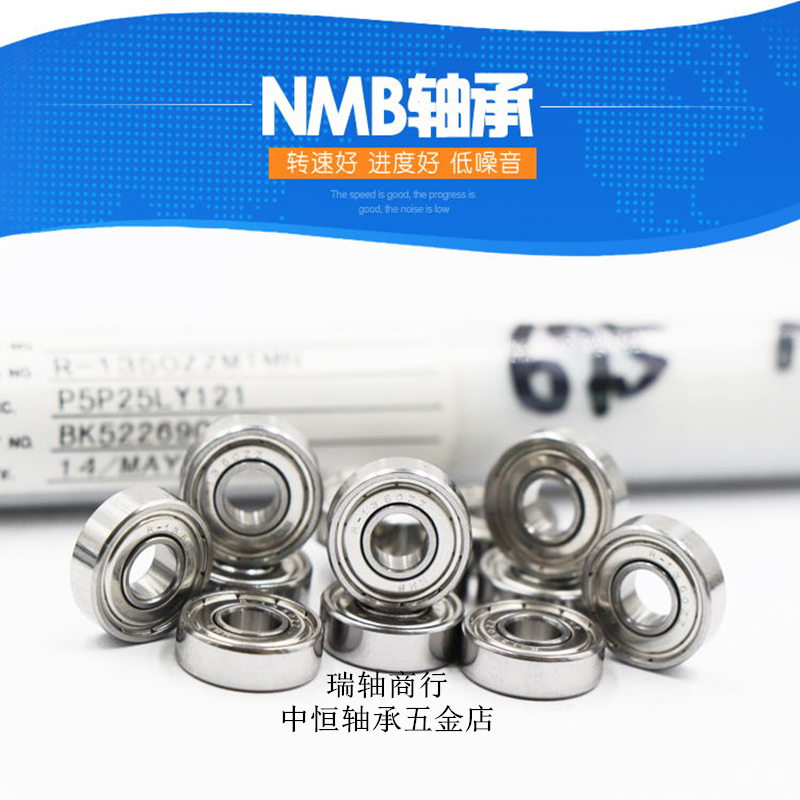 日本NMB进口高速线切割导轮轴承 R-1340HH R-1650HH 624ZZ 625ZZ