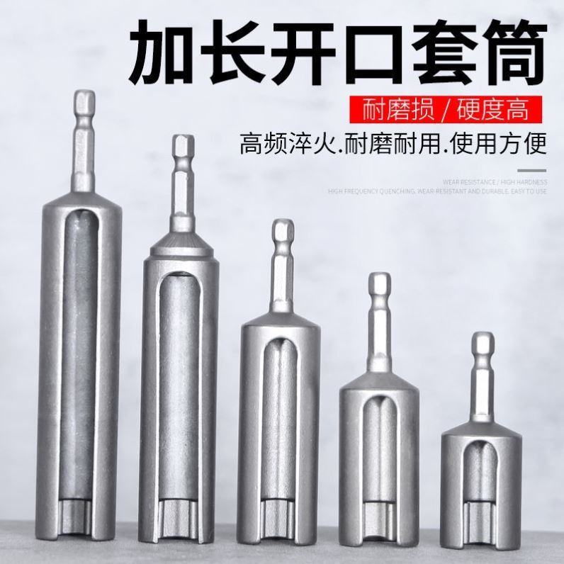 电动开口扳手加长加深开口套筒头外内六角螺母风批电动扳手6角套