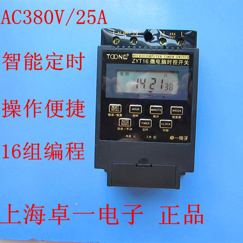 卓一微电脑时控开关 路灯灯箱时间控制定时器ZYT16AC380V