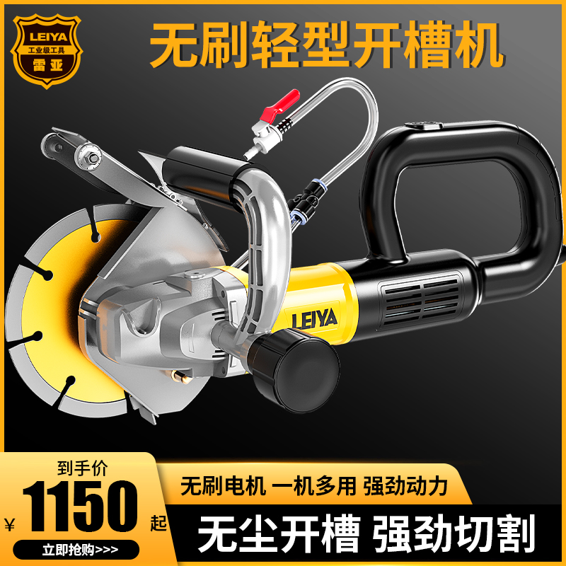 雷亚无刷单片开槽机水电