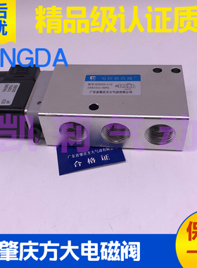 肇庆方大电磁电控换向阀Q23DA/Q25D2A/Q25DA-L8/L6/L12 AC220V DC