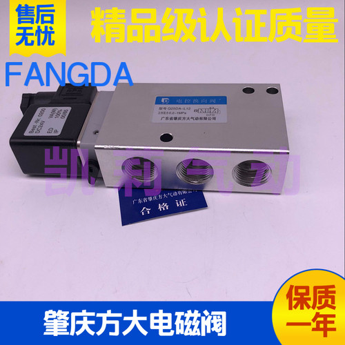 肇庆方大电磁电控换向阀Q23DA/Q25D2A/Q25DA-L8/L6/L12 AC220V DC