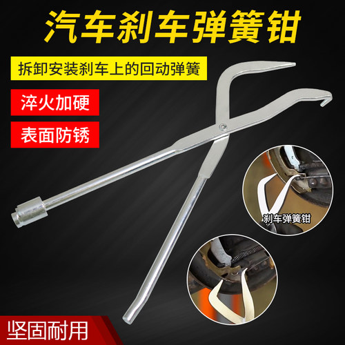 鼓式刹车弹簧钳子汽专用