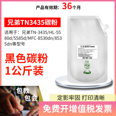 适用兄弟打印机袋装碳粉