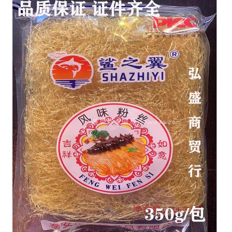 鲨之翼海藻粉丝素鱼翅碗图片