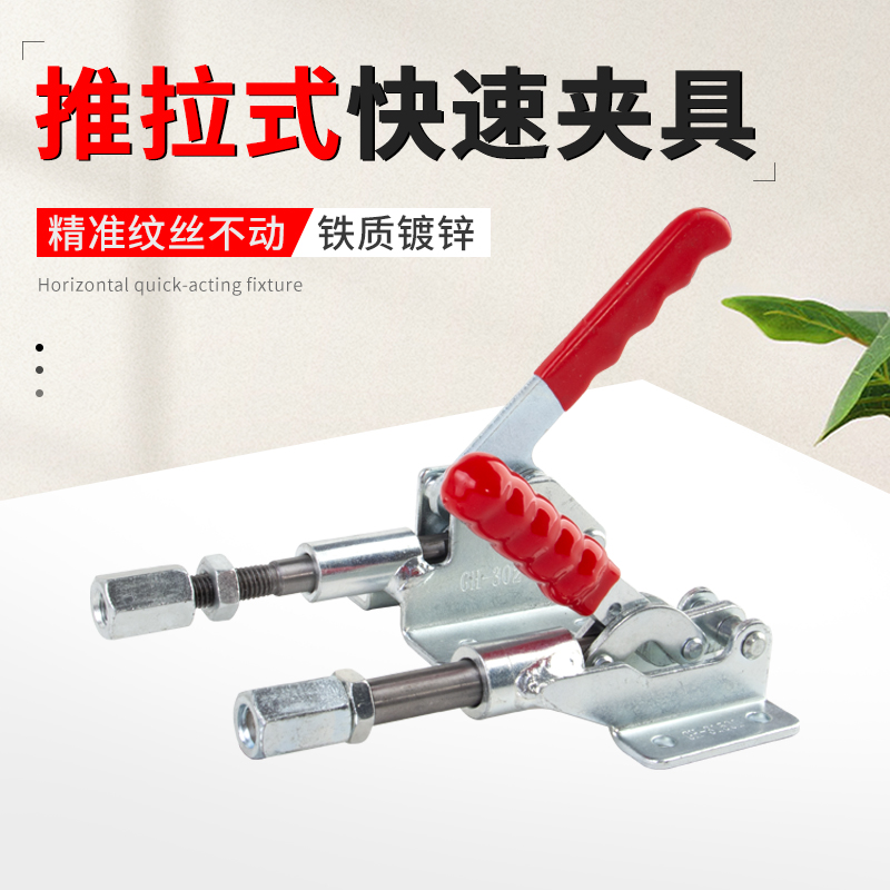 推紧器快速夹具钳木工台