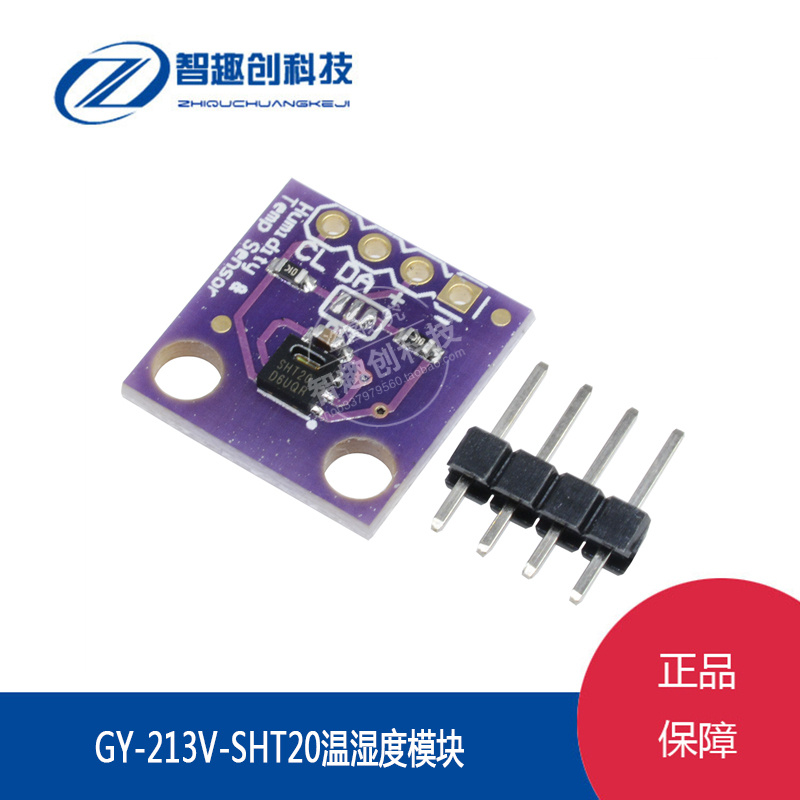 温湿度传感器模块采集检