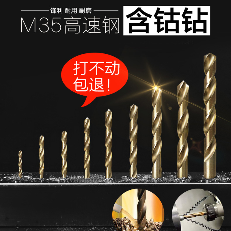 华丰巨箭3-12mm直柄高速钢含钴麻花钻不锈钢麻花钻头金属钻头工具