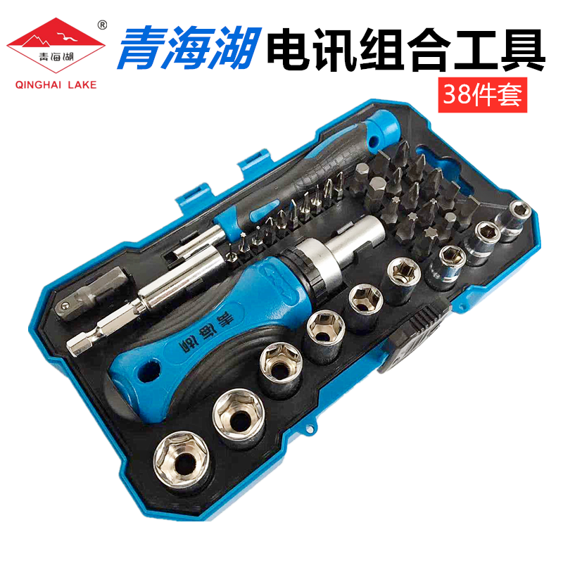 青海湖工具38件电讯组套精密维修电子电工家用组合螺丝批套筒套装