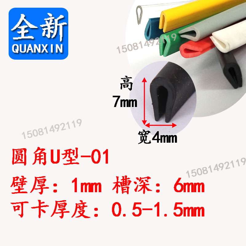 型平角圆橡胶条防撞卡槽