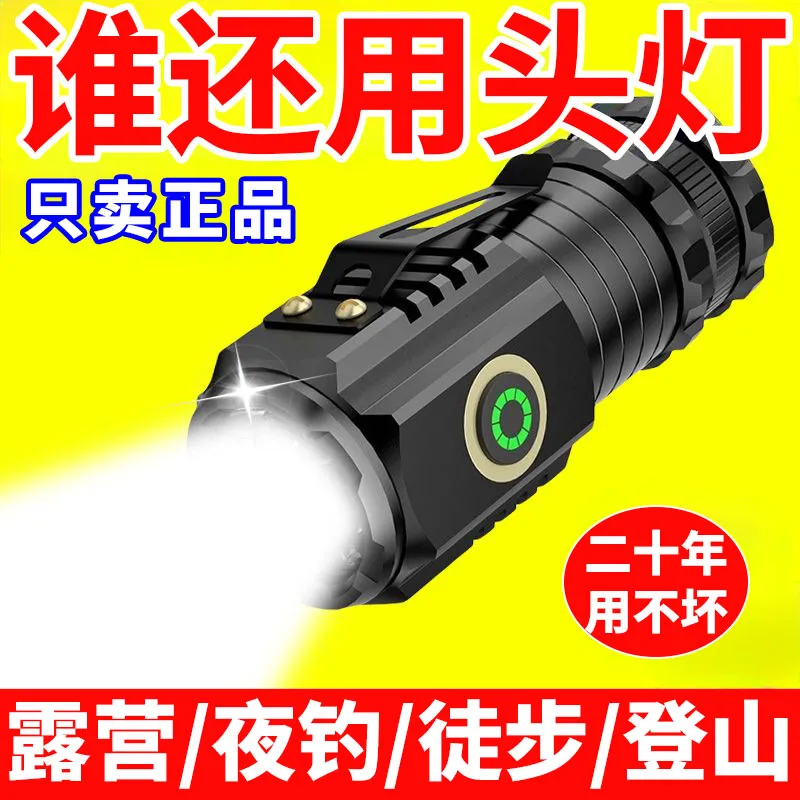 LED超亮家用便携强光手电筒照明可充电远射户外迷你三眼小钢炮